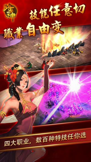 将神_截图2
