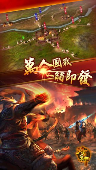 将神_截图3