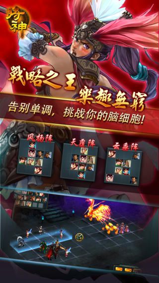 将神_截图4