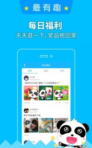 宝宝巴士快乐启蒙