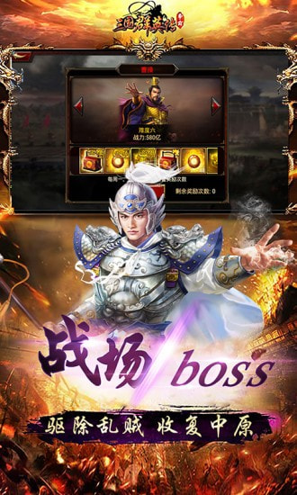 三国群英传争霸_截图4
