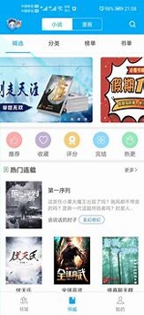 笔趣阁_截图1