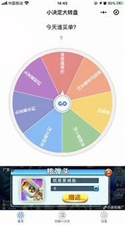 小决定_截图2