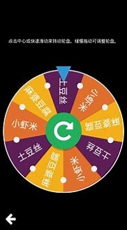 小决定_截图3
