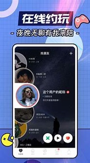 番茄语音_截图1