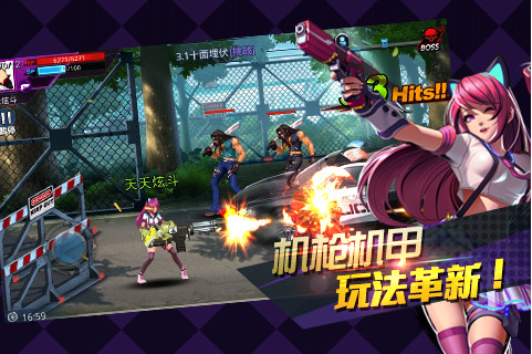 天天炫斗破解版_截图1