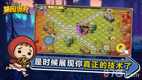 墓园派对