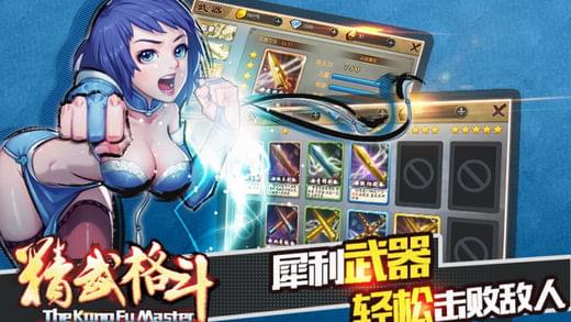 武林传奇