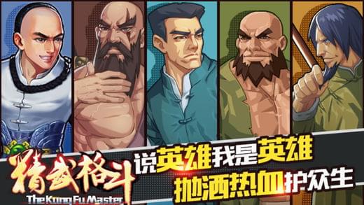 武林传奇