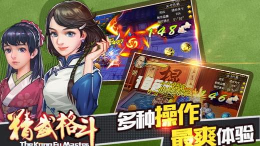 武林传奇