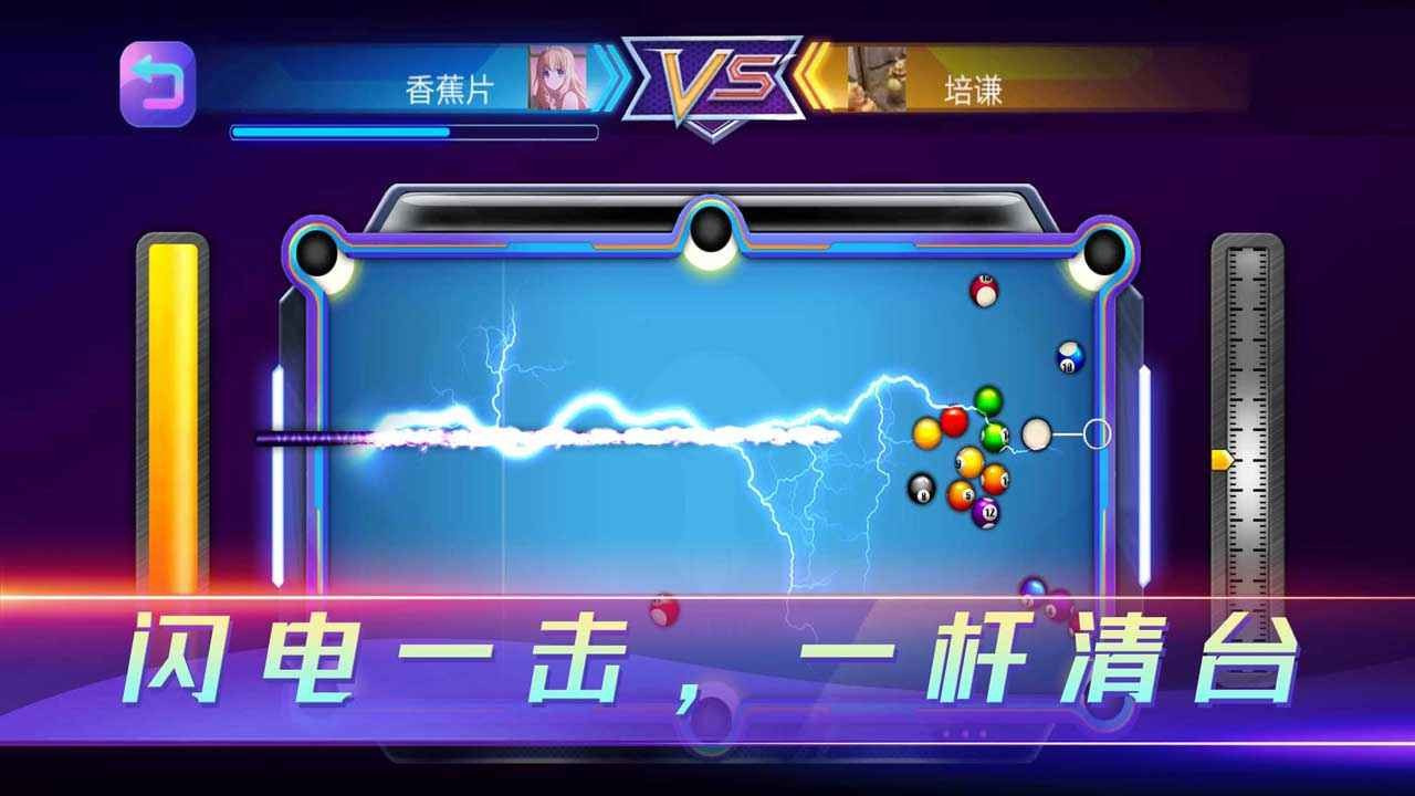 魔咕台球_截图2