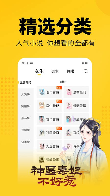 七猫小说免费版_截图2