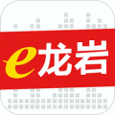 e龙岩下载_e龙岩最新版下载