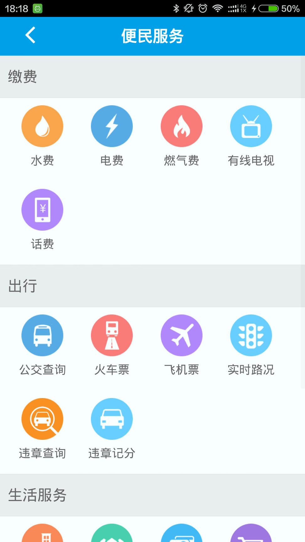 人人长寿_截图1