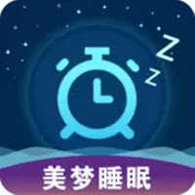 美梦睡眠下载_美梦睡眠官方版下载