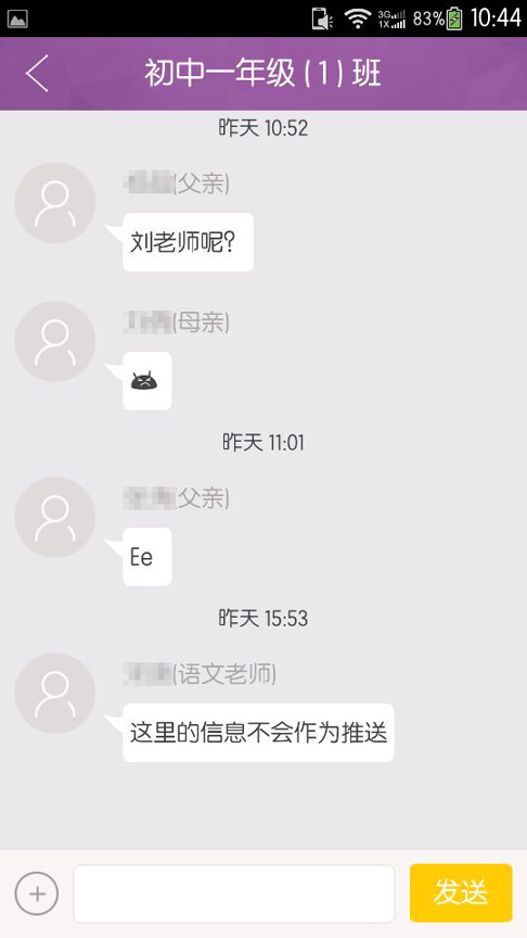 问学教师端_截图2