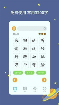 宝宝爱识字_截图1