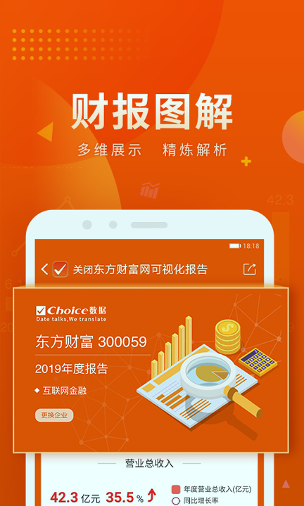 choice数据_截图2