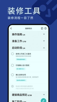 好好住_截图4