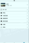 苏跃小q_截图3