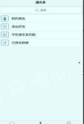 苏跃小q_截图1