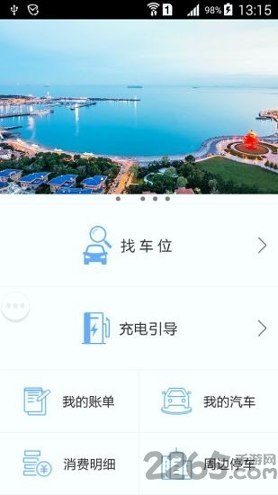 宜行青岛