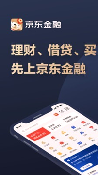 京东金融_截图1