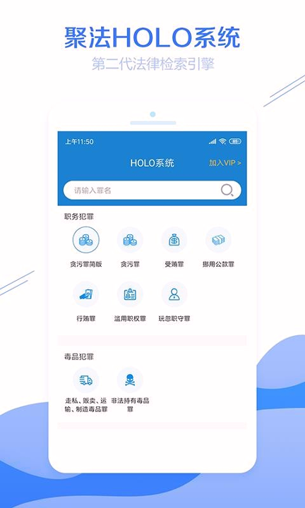 聚法案例_截图3