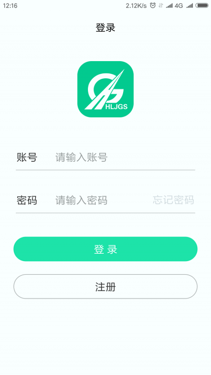 黑龙江etc_截图3