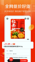 惠配通_截图1