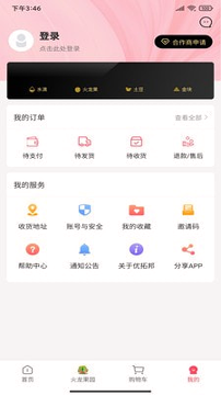 优拓邦_截图2
