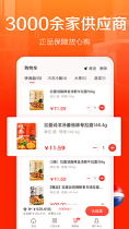 惠配通_截图3