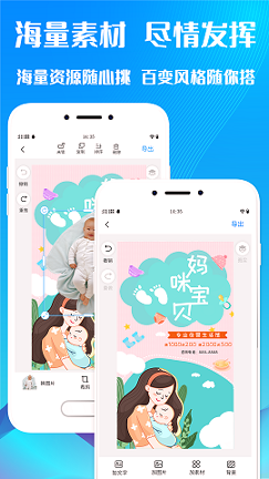 海报设计师_截图3