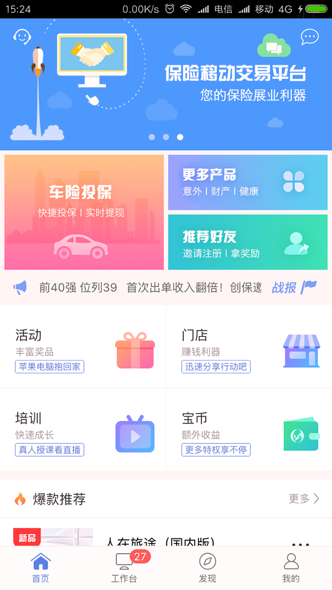 创保网_截图1