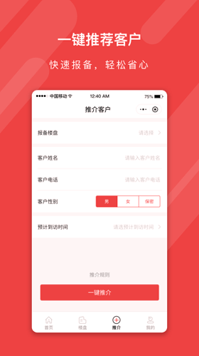 蓝人爱家_截图1
