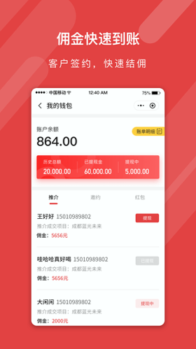 蓝人爱家_截图3