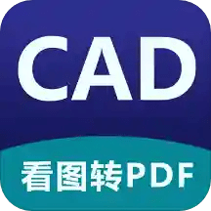 cad看图器