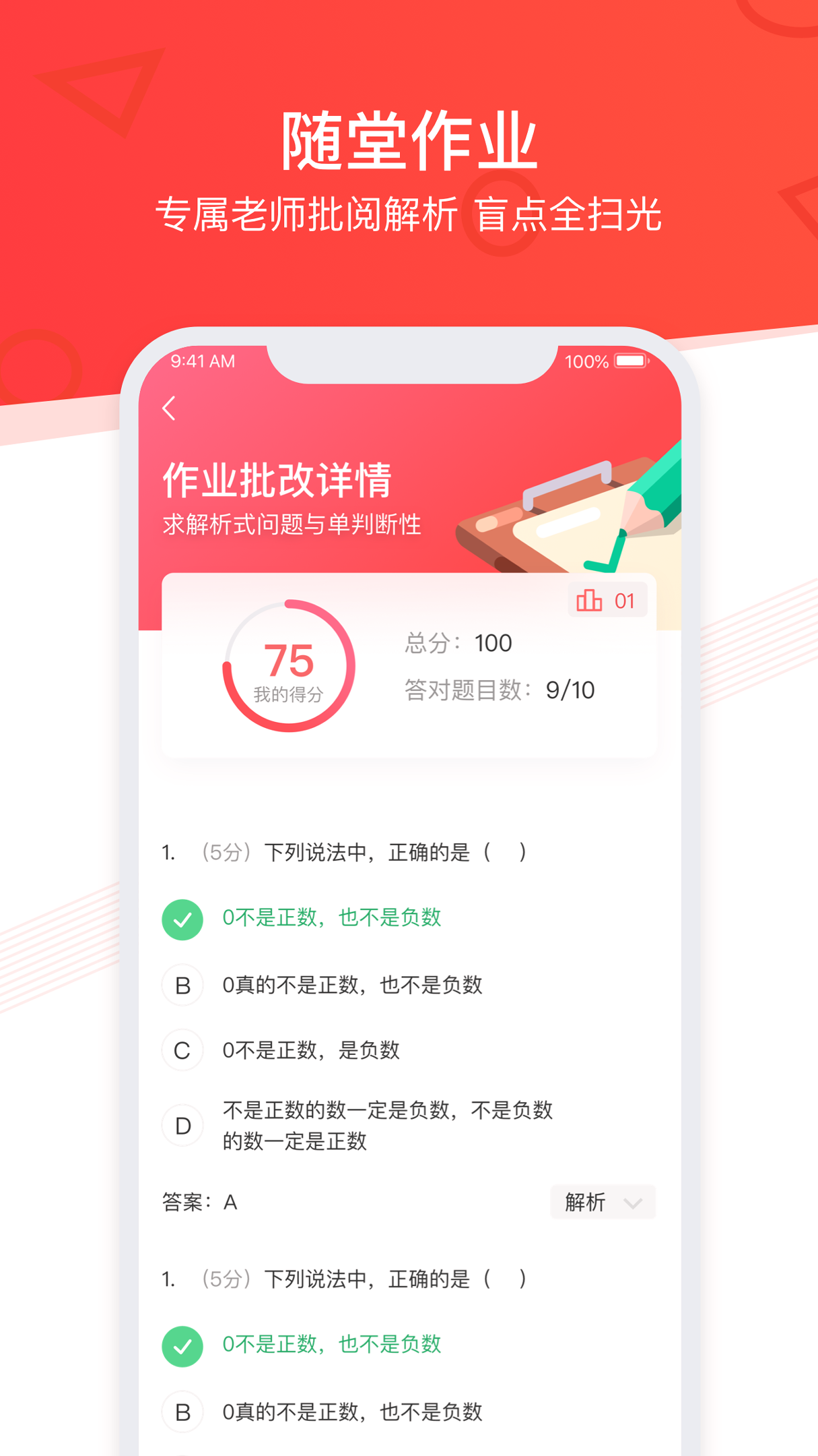 掌门学堂_截图3