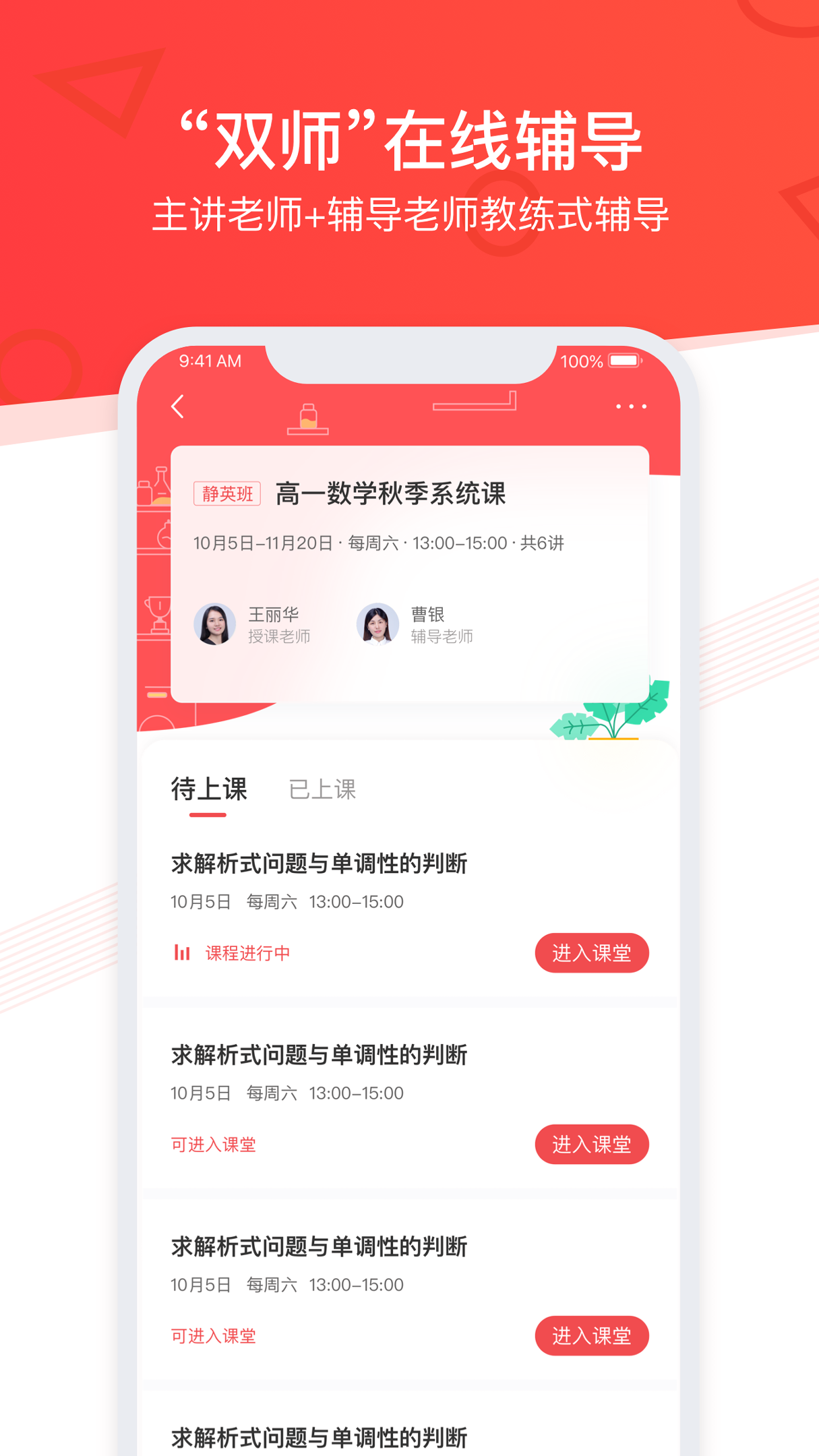 掌门学堂_截图2