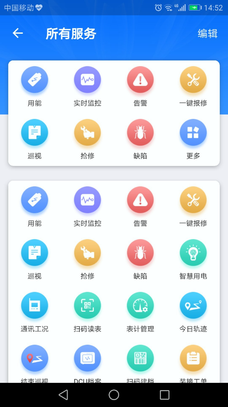 截图3