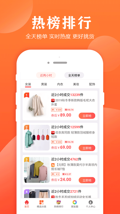 小智帮帮手_截图2