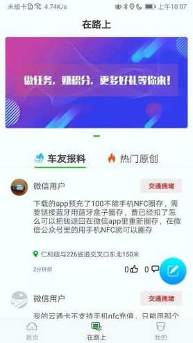 云南高速通_截图2