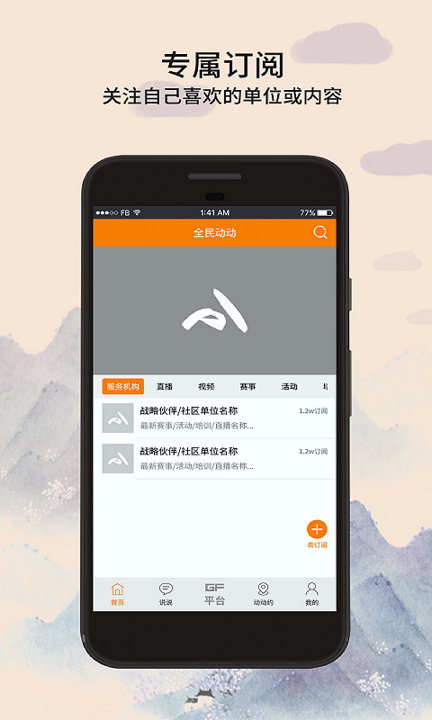 全民动动_截图1