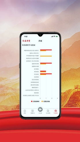 红色讲堂_截图4