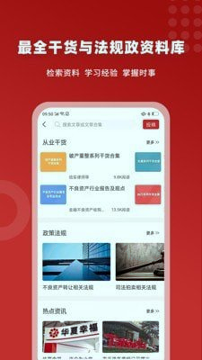 火栗网_截图4