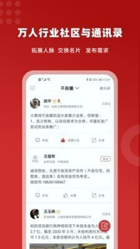 火栗网_截图3