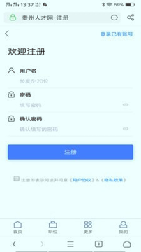 贵州人才网_截图4