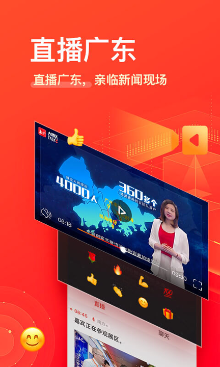 南方plus_截图4