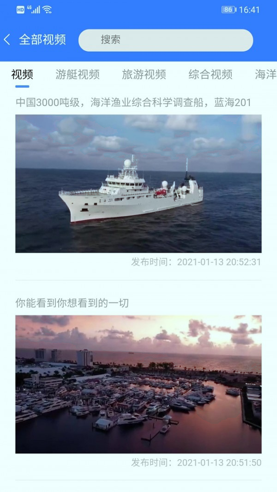 地平线船艇_截图2