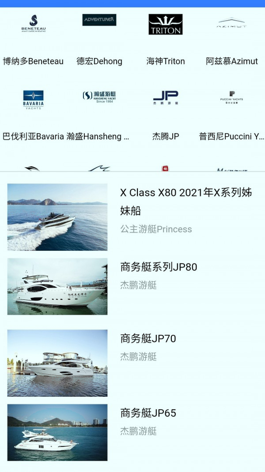 地平线船艇_截图3